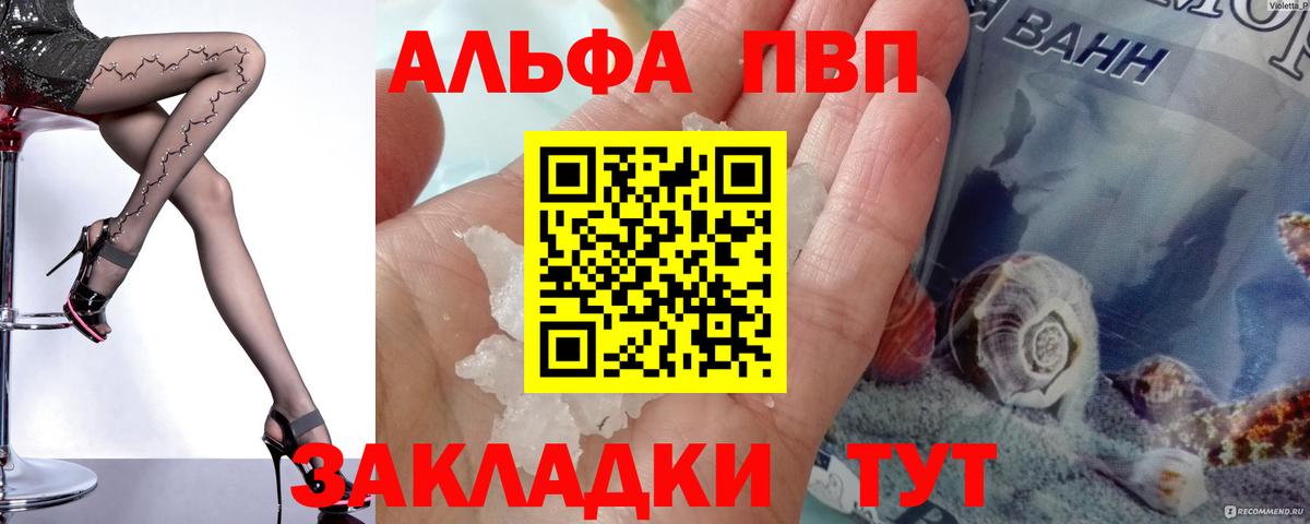 А ПВП кристаллы  A PVP мука  Alfa_PVP Соль  Вход с VPN  Волхов 