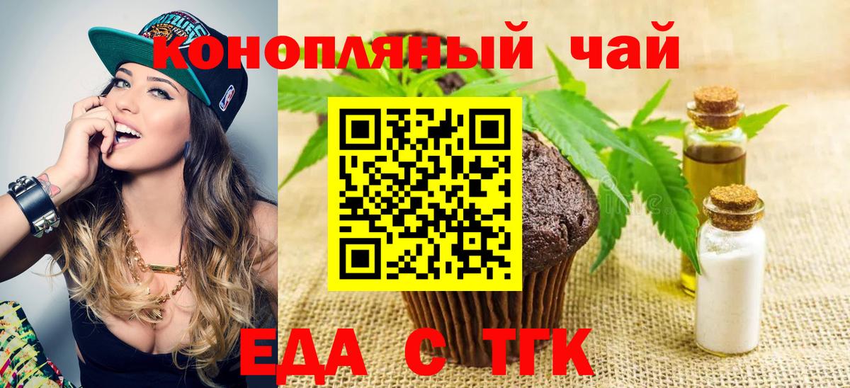 Печенье с ТГК марихуана Волхов