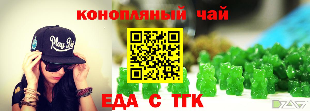 Canna-Cookies марихуана  Вход с VPN  Волхов 