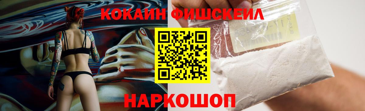 Кокаин  Вход с VPN  Кокаин Перу  Волхов  COCAIN Эквадор 