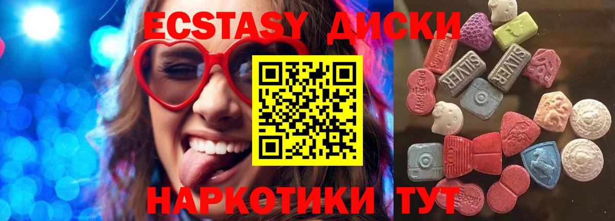 Экстази 280 MDMA  Вход с VPN  Ecstasy  Ecstasy Punisher  Волхов 