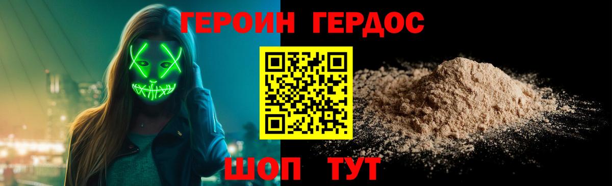 Волхов  ГЕРОИН Афган  Вход с VPN 