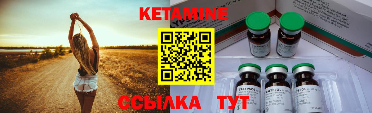 КЕТАМИН ketamine Волхов