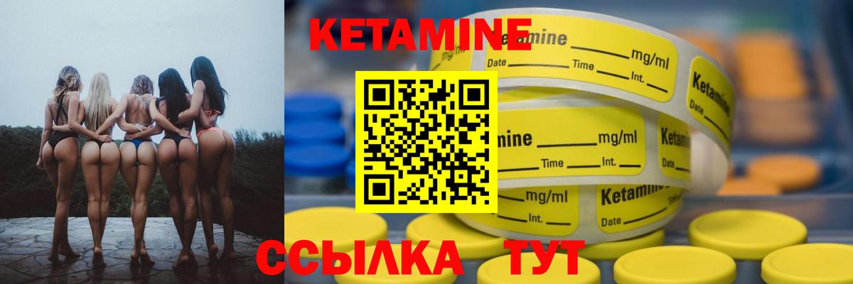 Кетамин VHQ  Вход с VPN  Кетамин ketamine  Волхов 