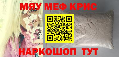 MESCALINE Бузулук