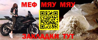 мефедрон Будённовск