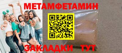 мефедрон Будённовск