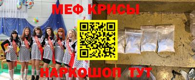 мефедрон Будённовск