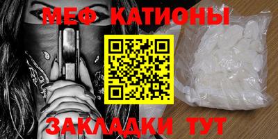 мефедрон Будённовск