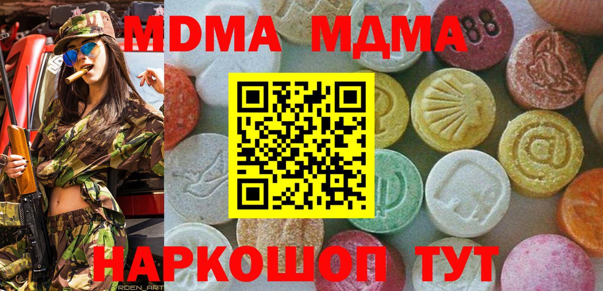 МДМА  MDMA Molly  Волхов  Вход с VPN  MDMA VHQ 