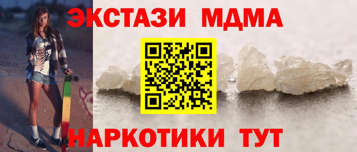 MDMA молли Волхов