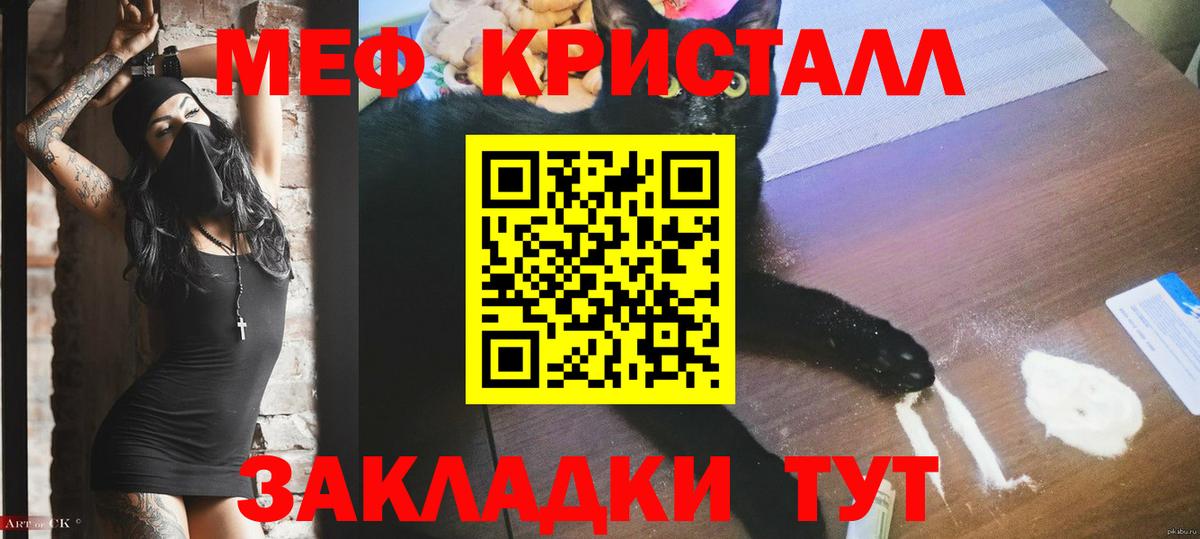 МЯУ-МЯУ  Меф мяу мяу  hydra как войти  Волхов  Вход с VPN  где купить наркотик 