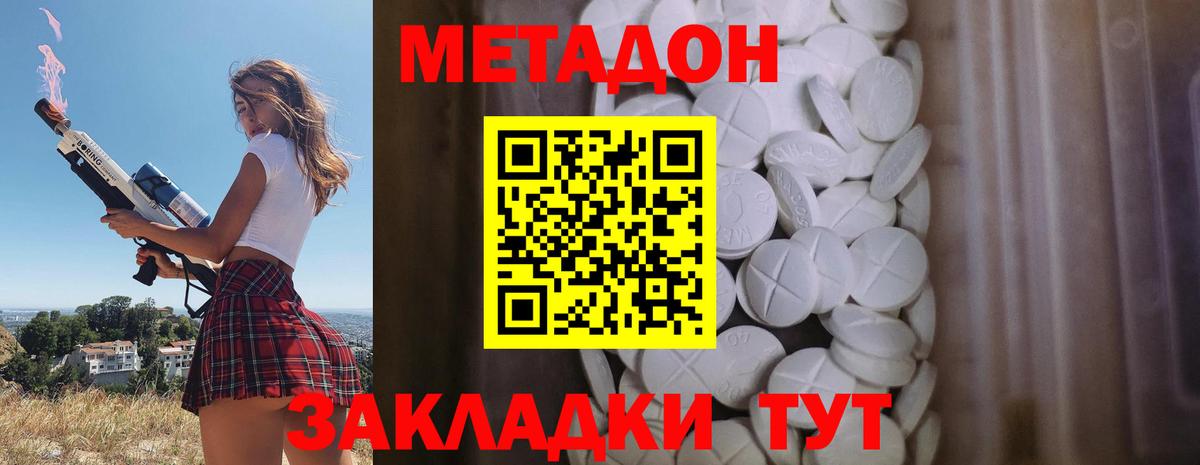 МЕТАДОН белоснежный  МЕТАДОН мёд  Вход с VPN  Волхов 