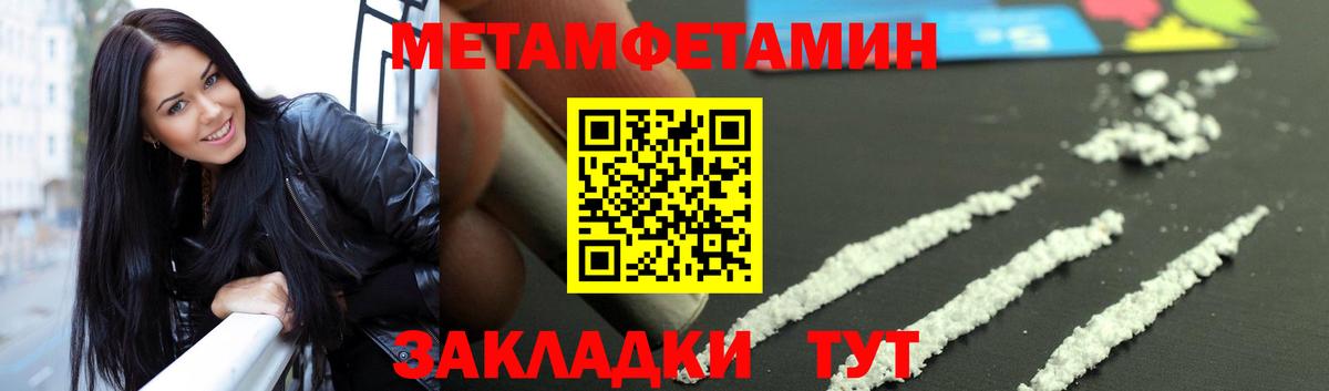 Волхов  Метамфетамин витя  Вход с VPN 
