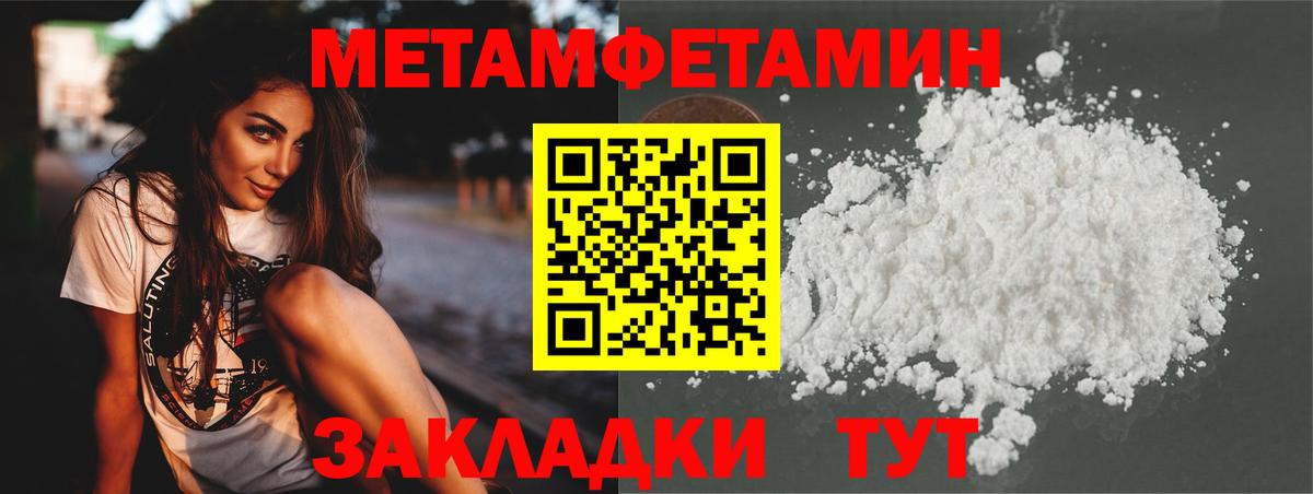 МЕТАМФЕТАМИН пудра Волхов