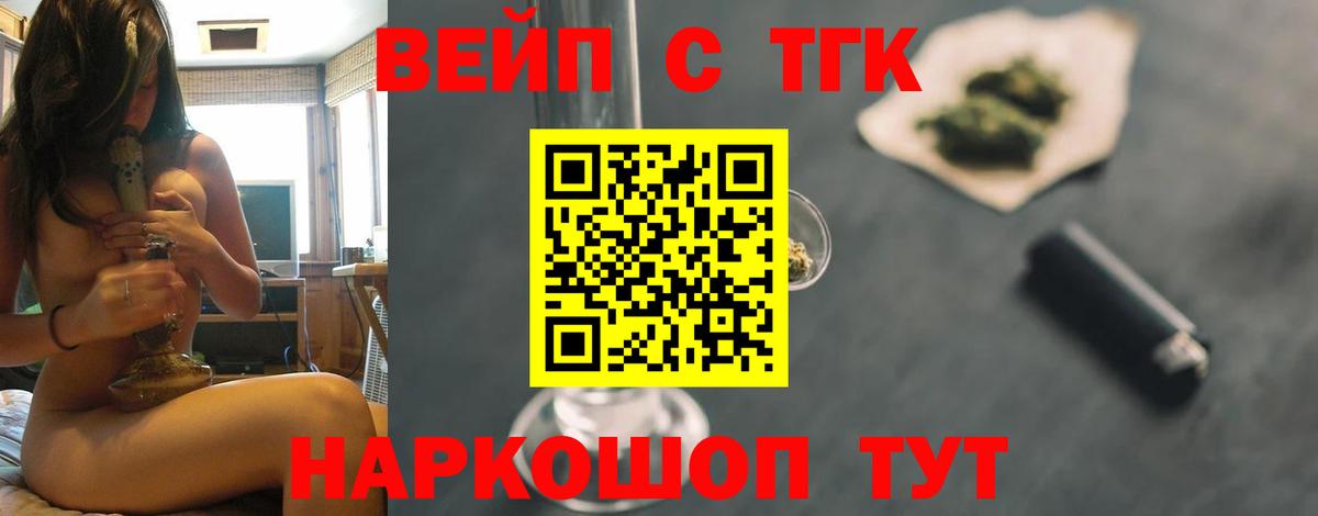 ТГК гашишное масло Волхов