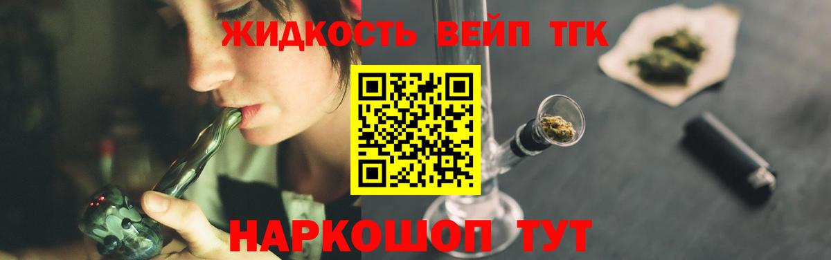 купить  цена  ТГК вейп  Вход с VPN  Волхов 